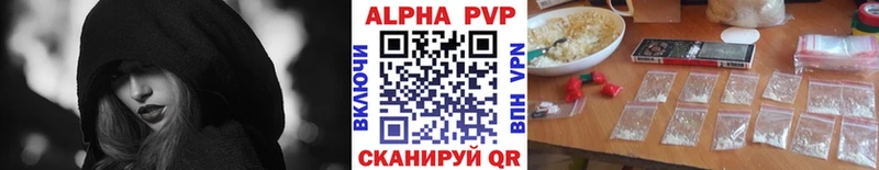 A PVP крисы CK  Купить где  Нурлат 