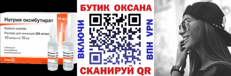 Бутират Butirat  Купить  Нурлат 