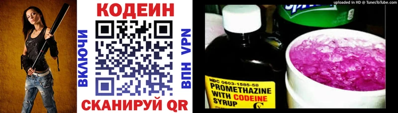 Купить  Нурлат  Codein напиток Lean (лин) 