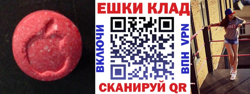 Купить  Нурлат  Ecstasy таблы 