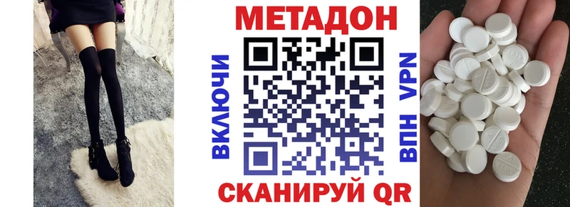 МЕТАДОН мёд  Купить закладки  Нурлат 