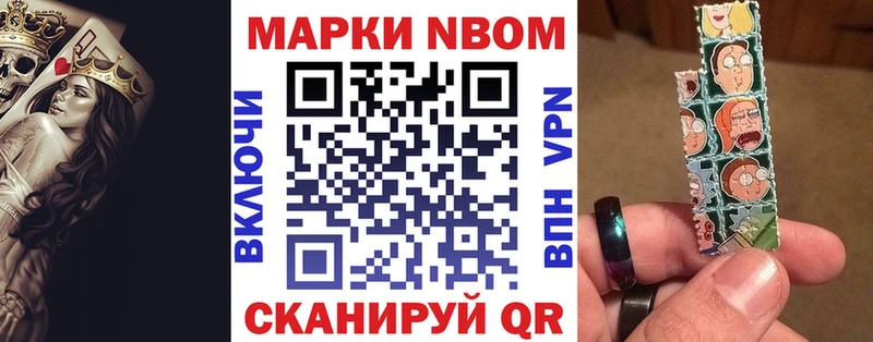 Купить где  Нурлат  Марки NBOMe 1,8мг 